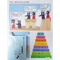 基督徒生活八要-教學彩圖 2021年10-12月